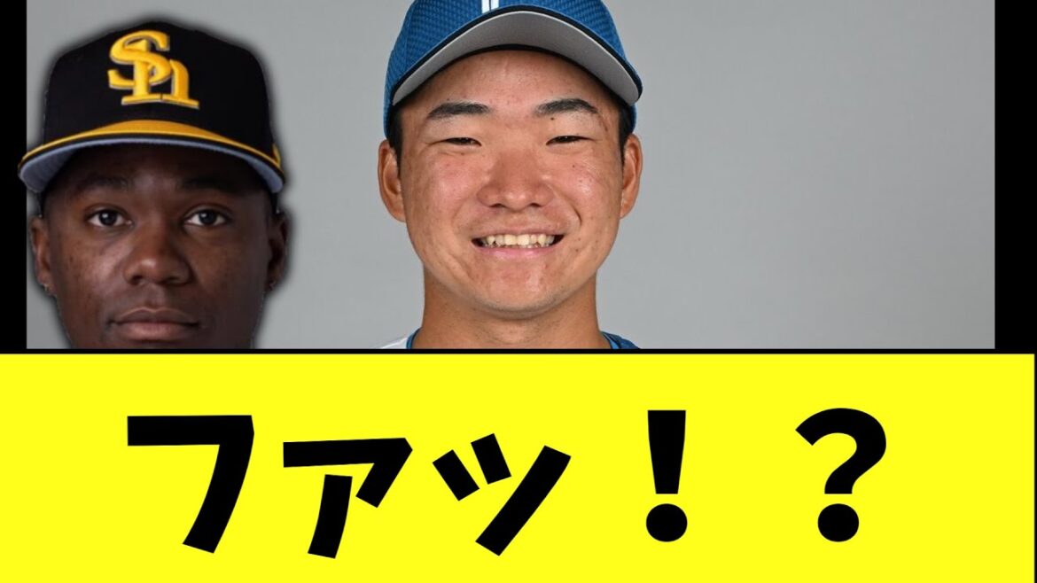 日ハムvsモイネロ　ガチで誰も予想できないようなとんでもない展開にｗｗｗ