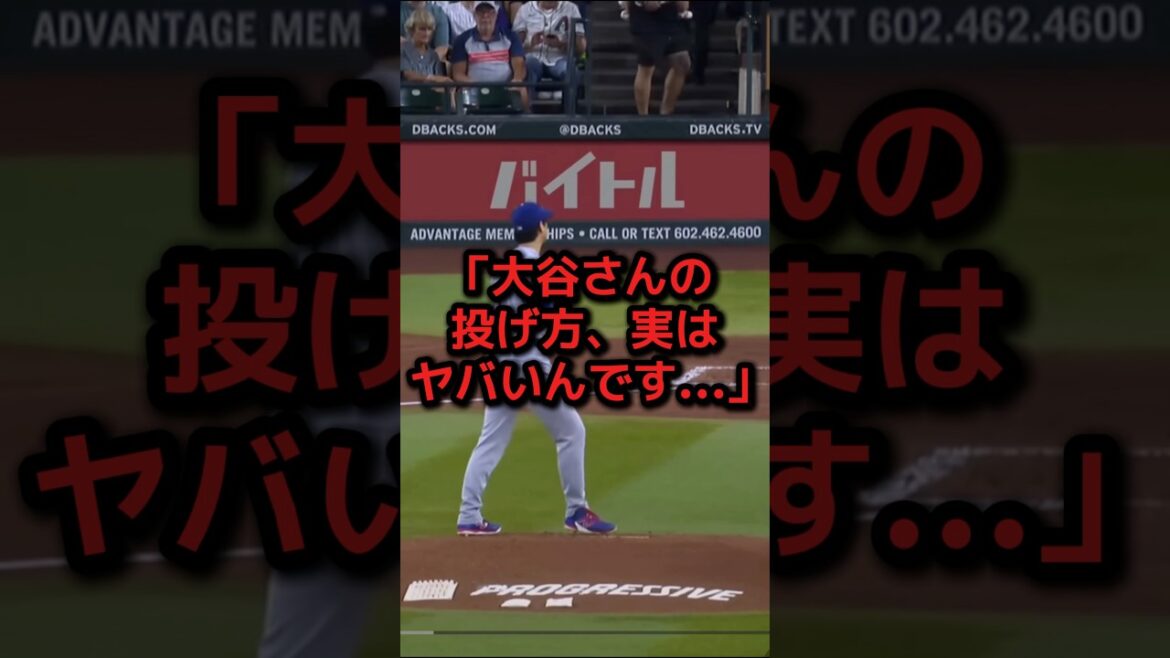 怪物・江川卓が大谷について衝撃発言！