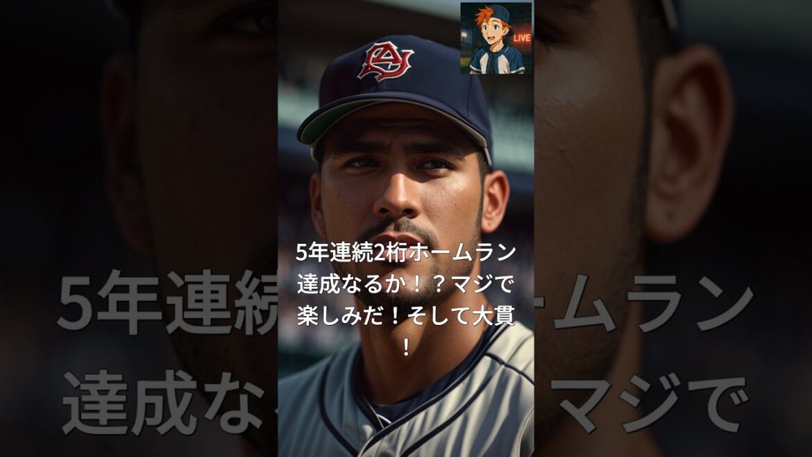 【DeNA】いやぁ、痺れたぜ！まずは2回、牧が**5年連続2桁本塁打に王... | AIケンジ徹底解説