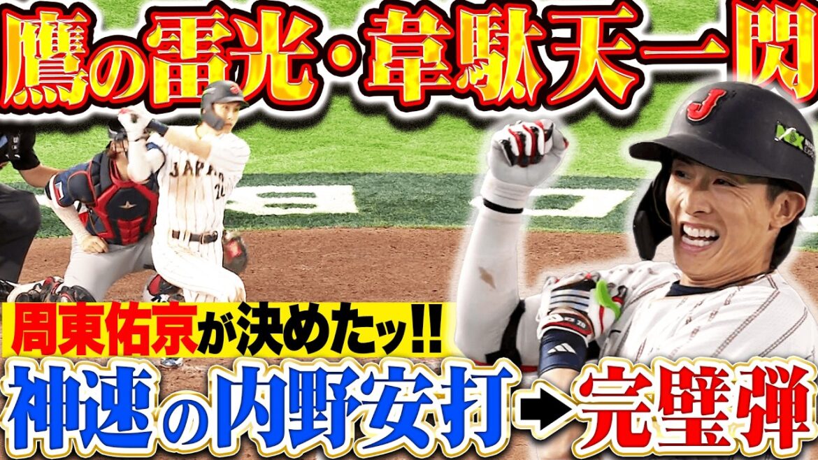 【鷹の雷光・韋駄天一閃】周東佑京『スタンドに叩き込むパワーもあるッ!!! 度肝を抜いた“神速の内野安打”→ 完璧3ランで勝負を決めた!!!』