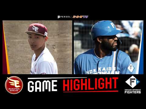 2026年3月11日 東北楽天対北海道日本ハム 試合ハイライト 2026年3月11日 東北楽天対北海道日本ハム 試合ハイライト