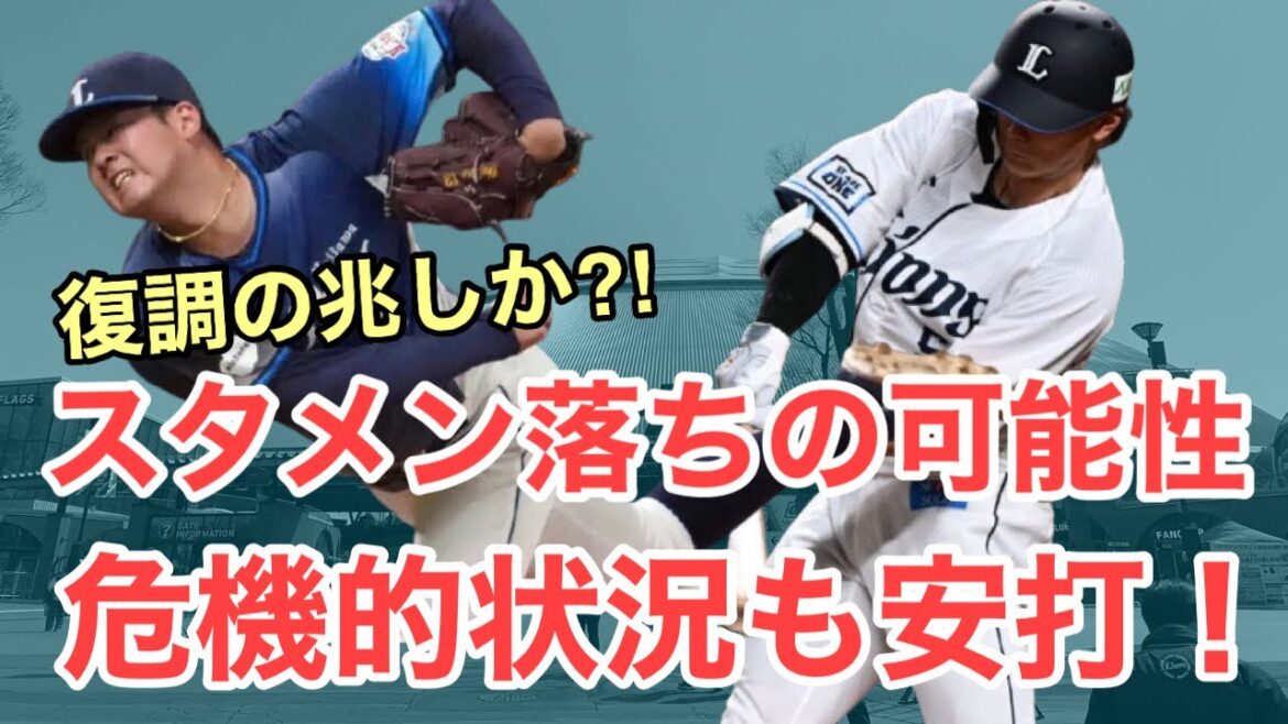 【超速報】スタメン落ちの危機もある状況から復調の兆しの安打！ただミス連発で失点も…/3月11日(水)阪神戦レポート