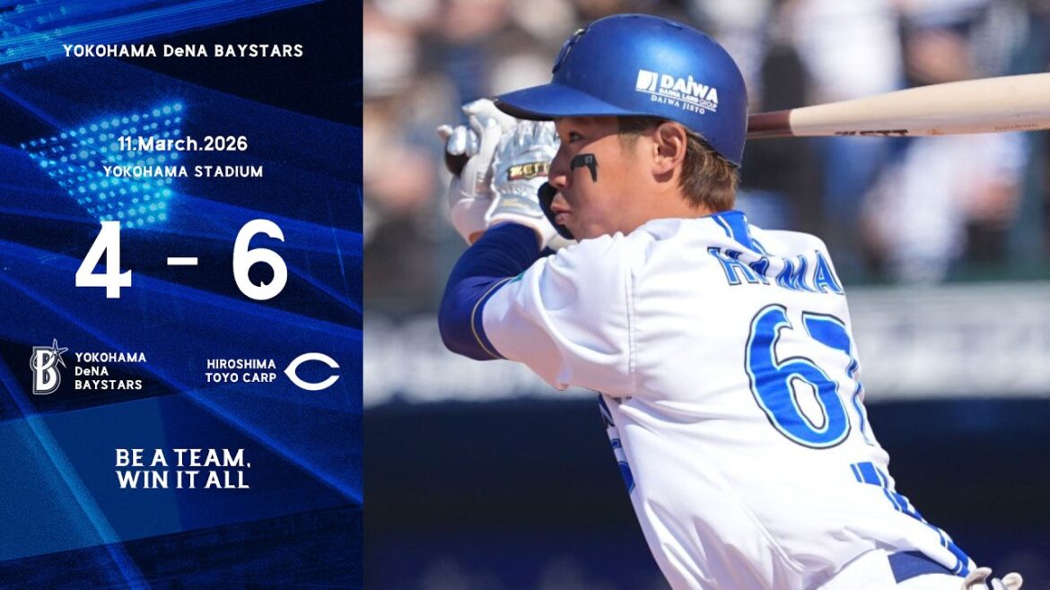 2026.3.11ハイライト【DeNA vs 広島】4回濱選手がタイムリースリーベースを放ち、2打席連続安打と活躍。9回レイノルズ選手も2奪三振と好投。開幕枠争いをさらに激化させる一戦となった。