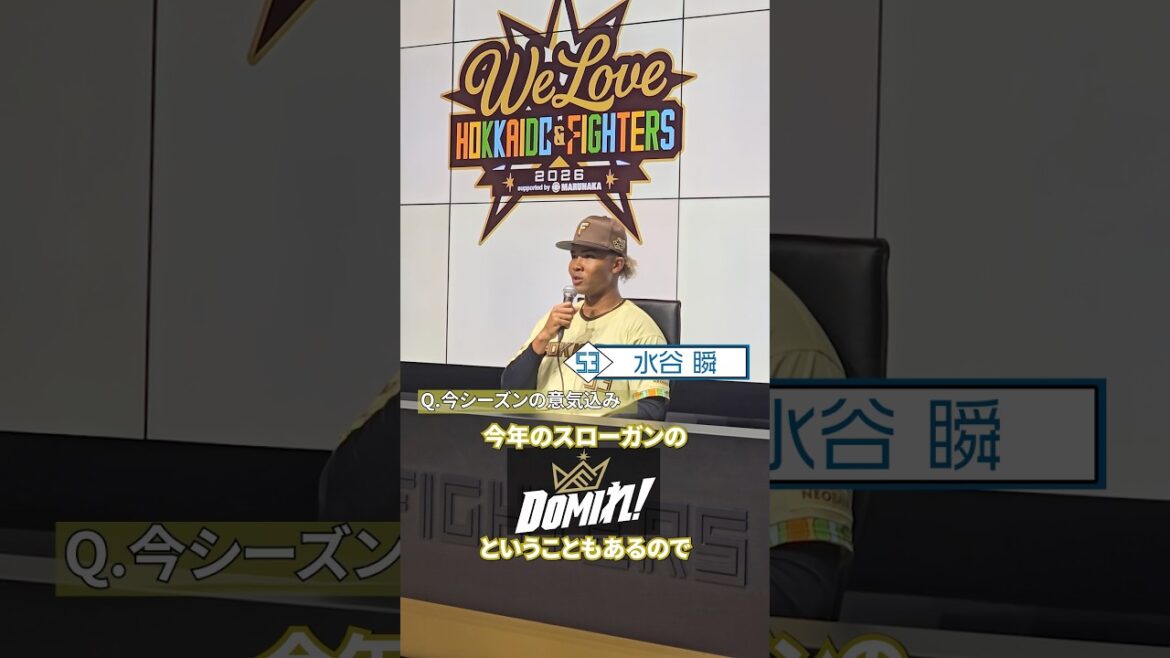 先日、発表された「WE LOVE HOKKAIDO & FIGHTERS 2026 ユニフォーム」✨テーマ「北海道とファイターズを愛するファンが一つになる」#lovefighters