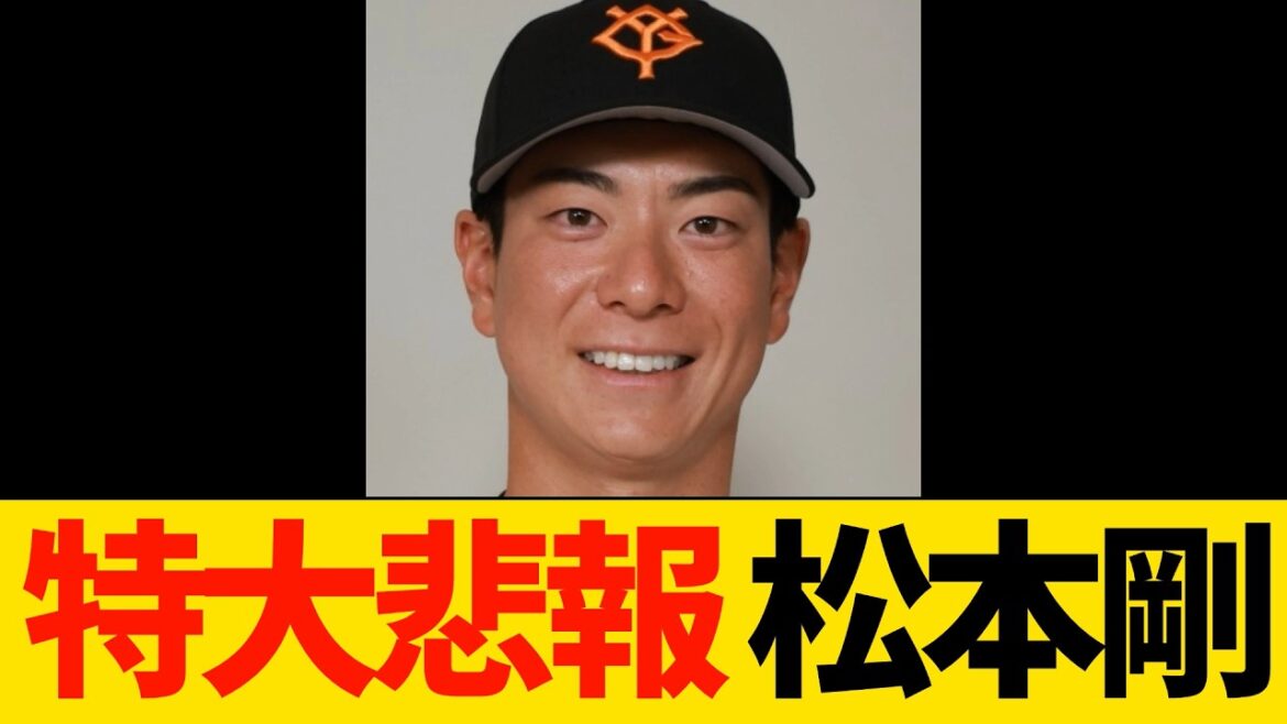 【特大悲報】巨人ファン、日ハムファン両者に最悪の事実が判明する…【プロ野球・巨人・日ハム】