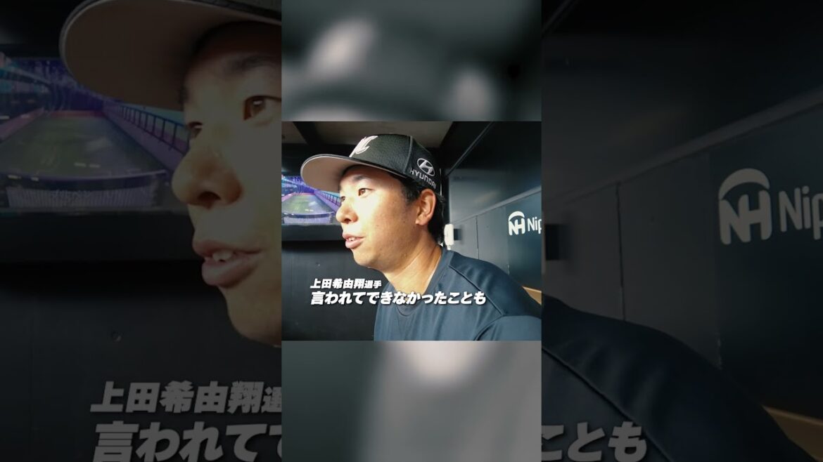 西岡剛コーチと高みを目指す上田希由翔選手 #chibalotte