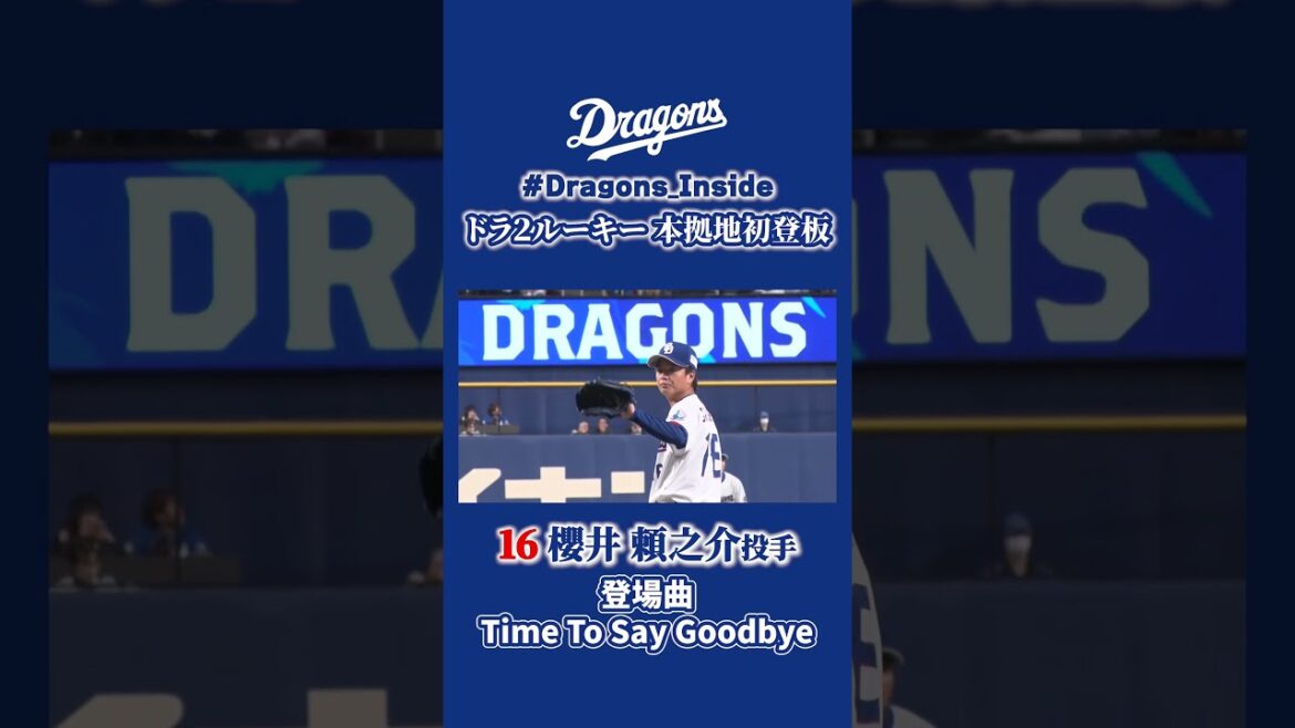 ルーキーの登場曲を決めた理由が前代未聞すぎた #Dragons_Inside