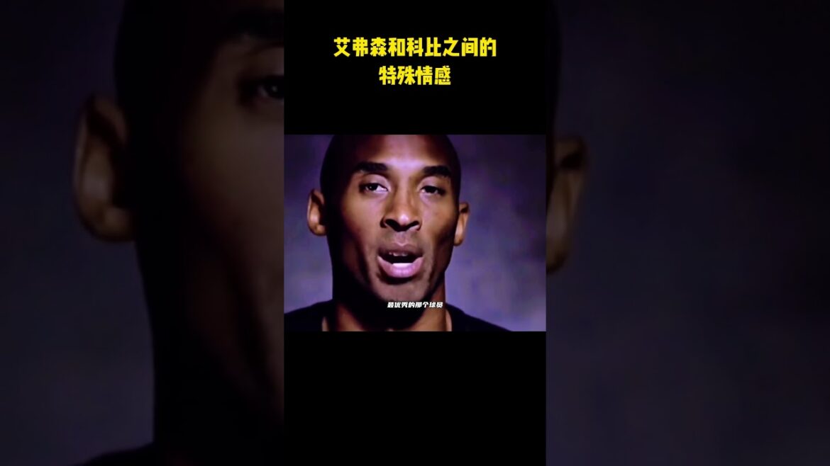 对于科比和艾佛森而言，篮球也不仅仅只是篮球这么简单 #籃球 #basketball #NBA