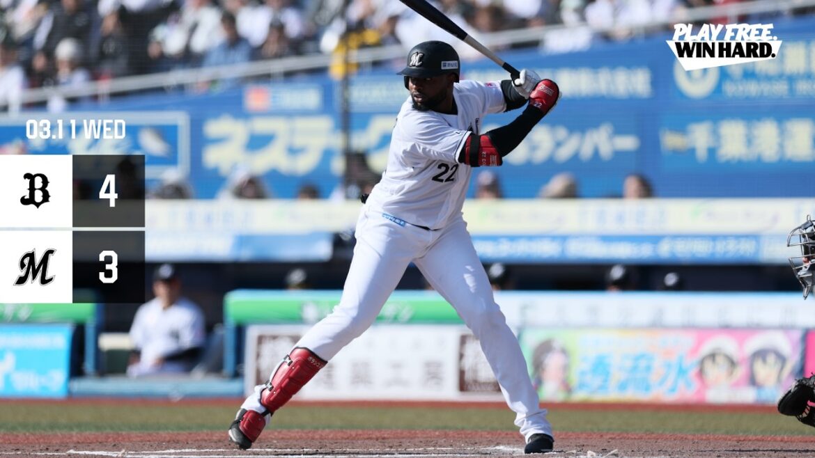 3月11日(水) vsオリックス・バファローズ ゲームハイライト