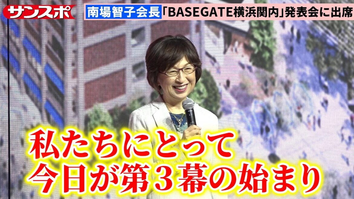 【DeNA】球団誕生15周年に新たな〝まちづくり〟始動　ハマスタ隣に「BASEGATE横浜関内」オープン