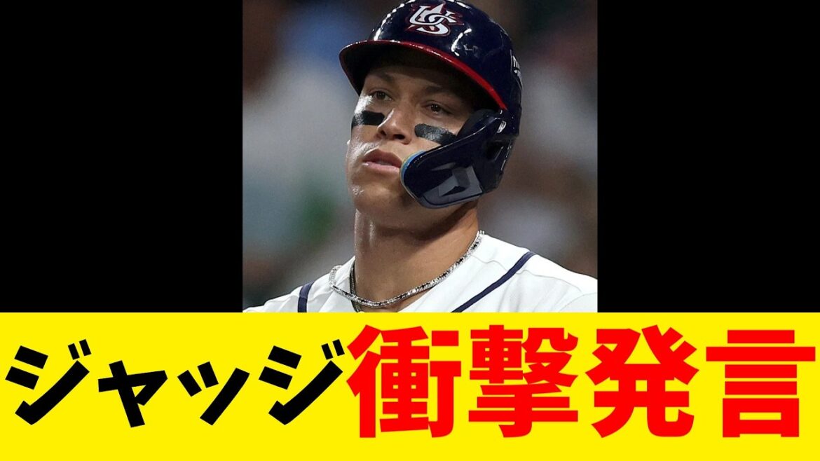 崖っぷちジャッジの衝撃発言がコチラ【なんJ プロ野球反応集】【2chスレ】【5chスレ】【大谷翔平】【MLB】【WBC】