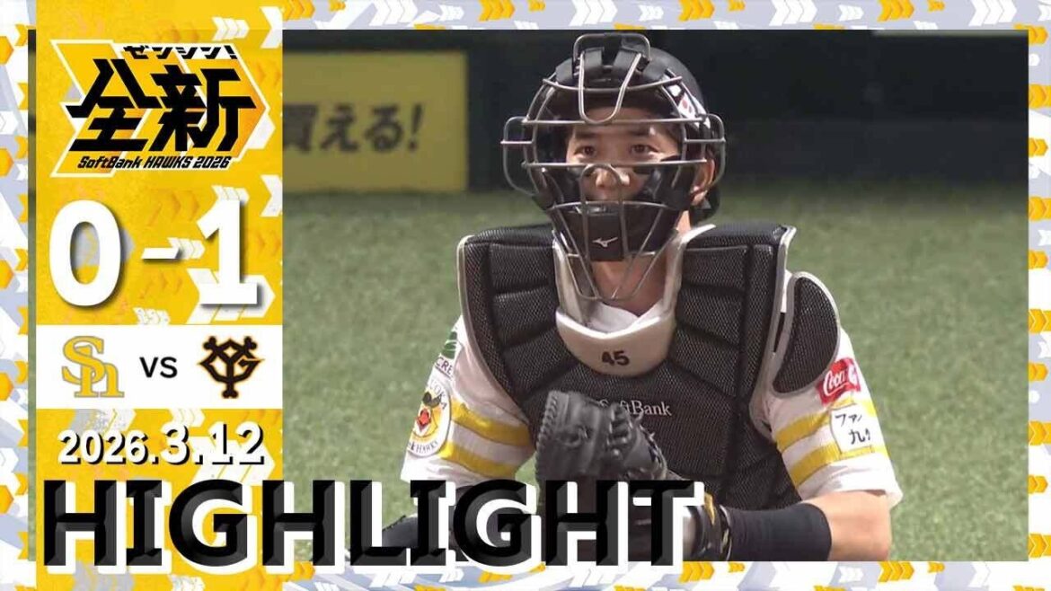 【ハイライト】柳田・栗原がマルチ安打の活躍！3月12日（木）vs巨人