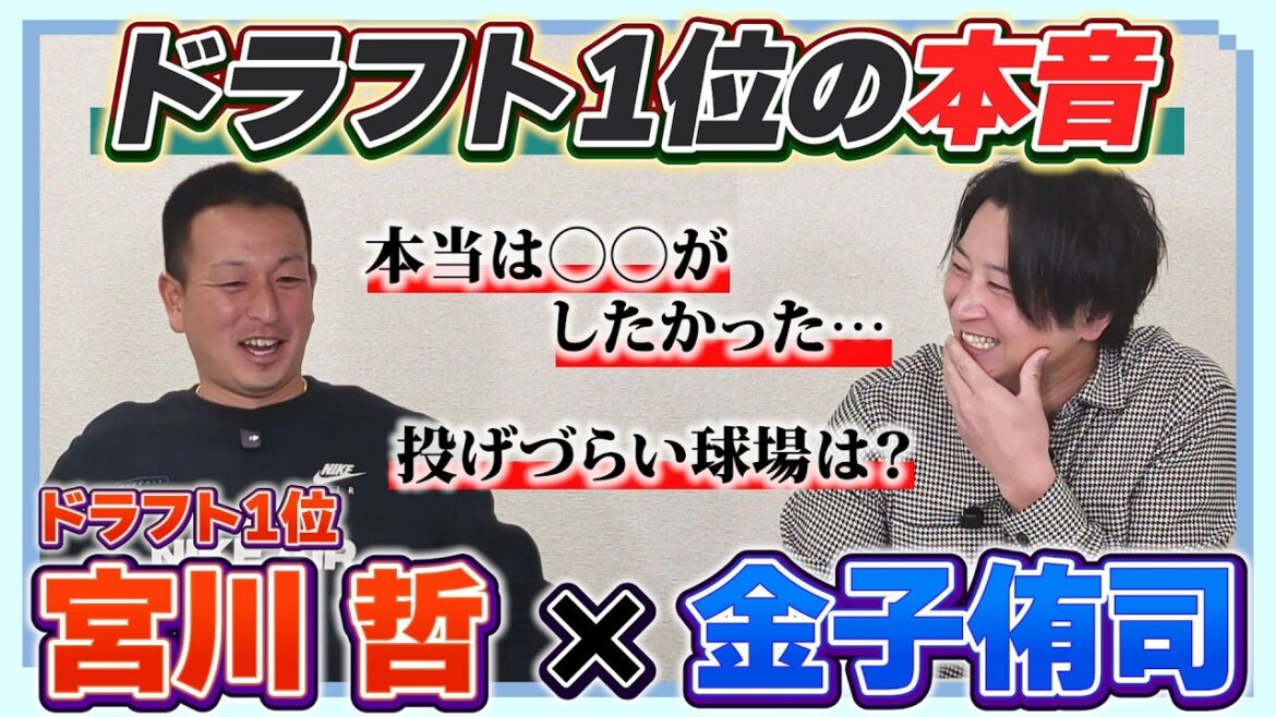 【ライオンズ→ヤクルト→東芝】宮川哲のキャリア転機を全部聞いた