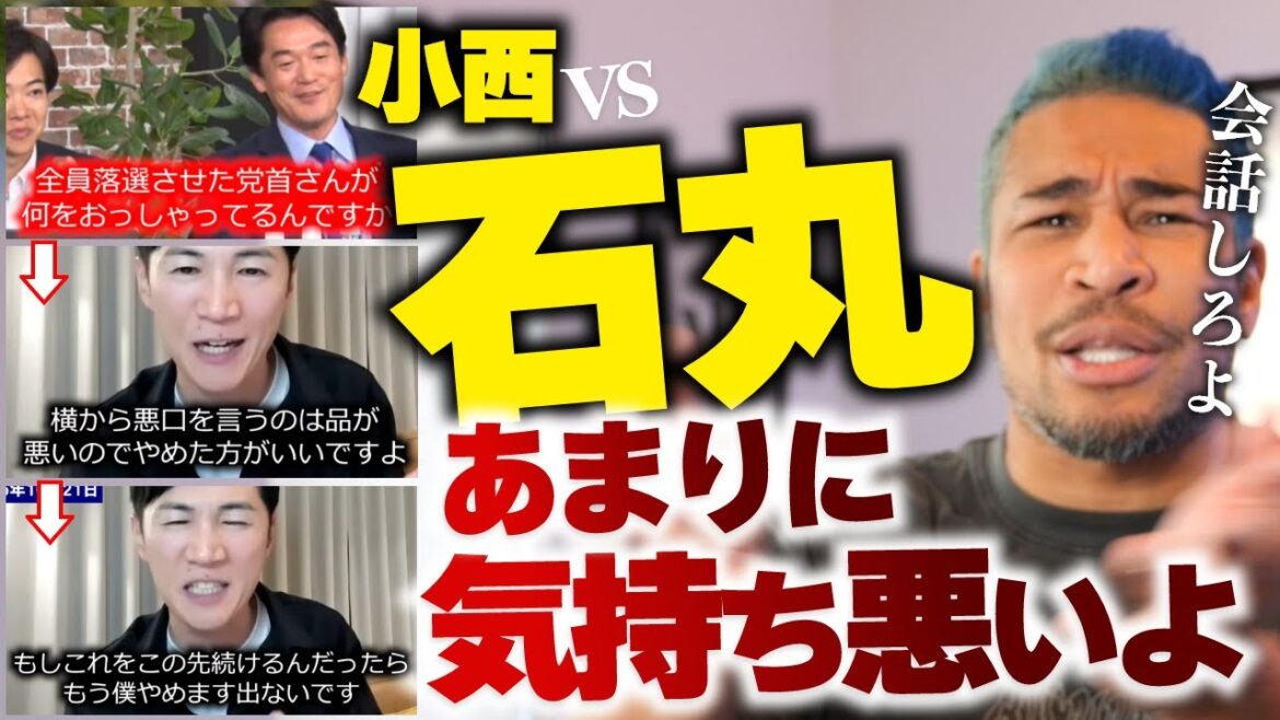 ワガママで卑怯なお子ちゃまかよ。石丸伸二を嫌いな理由