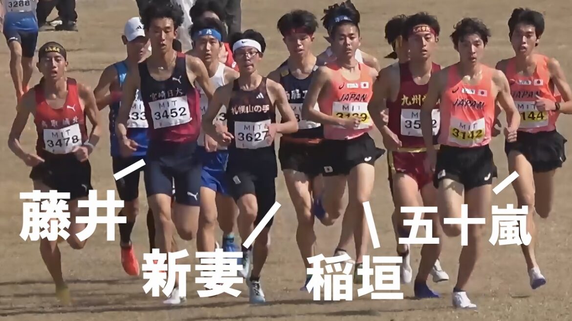 U20男子8km 日本選手権・アジア選手権 福岡クロカン陸上2026