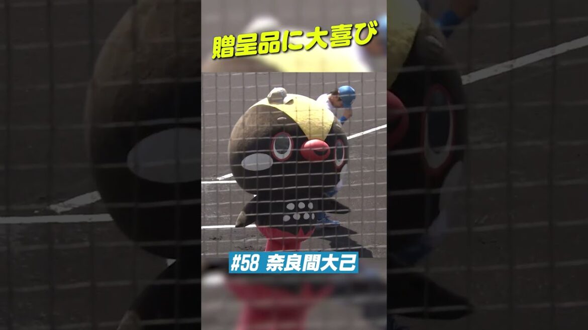 #奈良間大己 贈答品に大喜び！#ドミれ #lovefighters