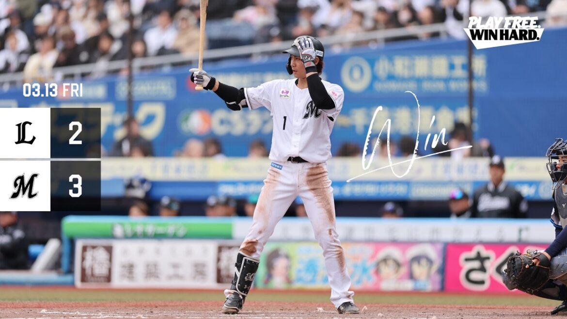 3月13日(金) vs埼玉西武ライオンズ ゲームハイライト