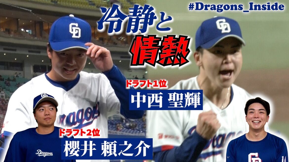 ドラ１ドラ２ルーキーが本拠地デビュー！投球ダイジェスト＆登場曲への思いとは…？ #Dragons_Inside