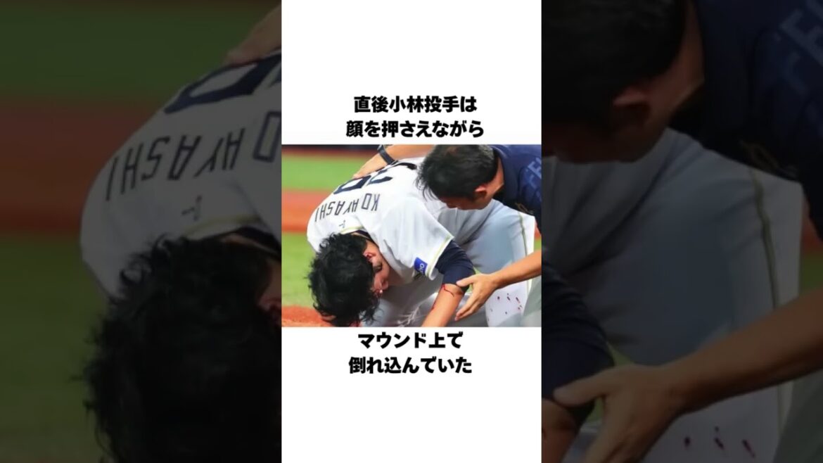【緊急事態】グラウンドに救急車…小林慶祐を襲った“時速150kmの惨劇”。「目が潰れたと思った」右目に直撃した強烈ライナーと奇跡の生還#小林慶祐#オリックスバファローズ#衝撃映像#事故#shorts