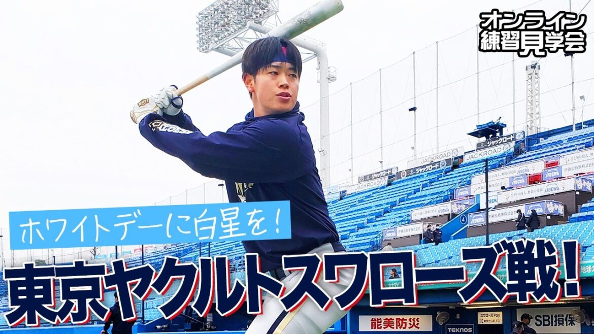 【生配信】3月14日オンライン練習見学会