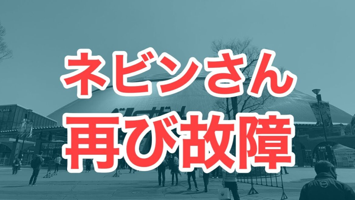 【超速報】まさかのネビンさんが再び怪我してしまった件について…