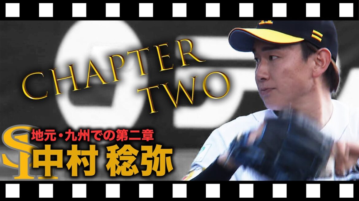 【九州での第二章】中村稔弥投手キャンプで好調をアピール！