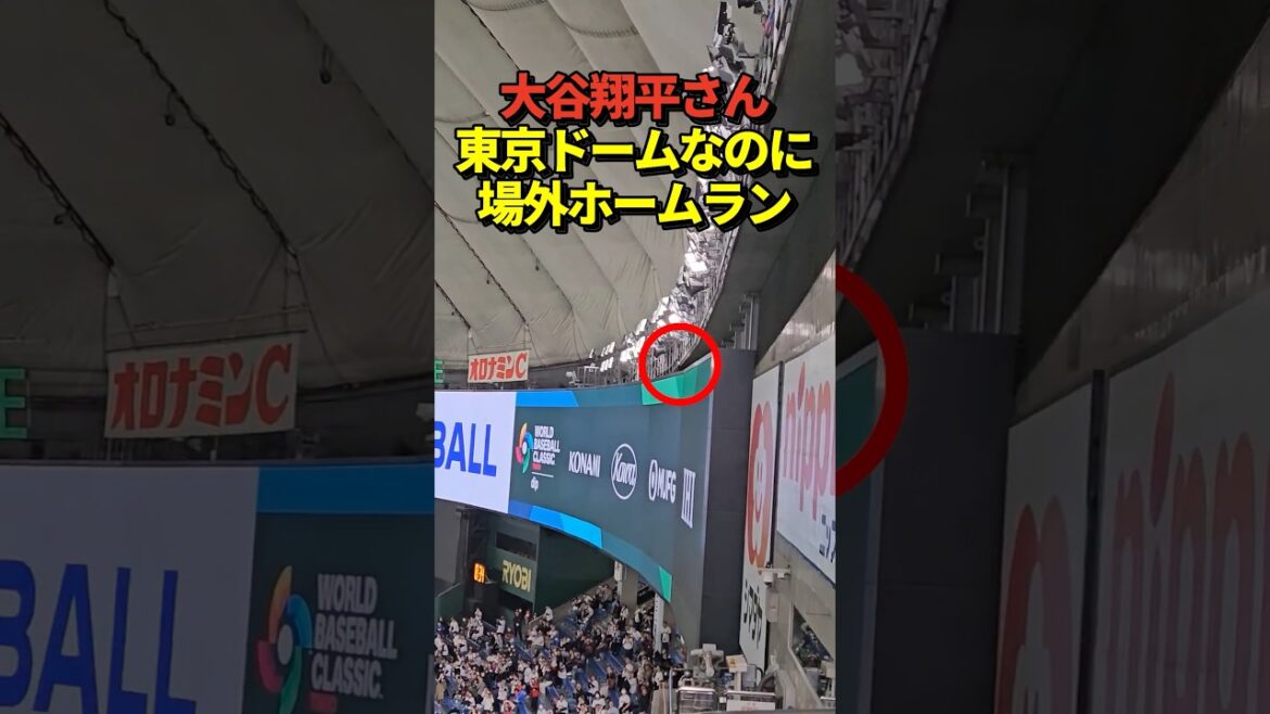 😱大谷翔平選手が東京ドームの看板を超える当たりを打撃練習でかっ飛ばしスタジアム騒然！