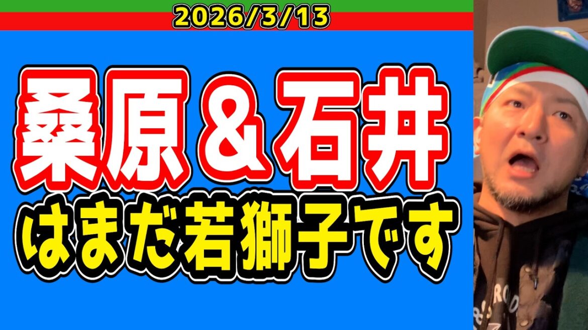 【西武ライオンズ】2週間切ってるけど色々大丈夫？【2026/3/13】