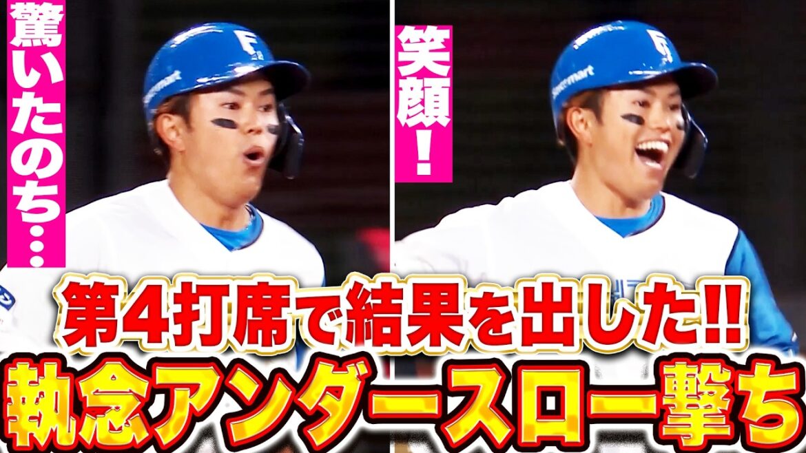 【執念の第4打席】今川優馬『思い切り振り抜いてアンダースロー撃ち！生き残りかけたアピール弾！』