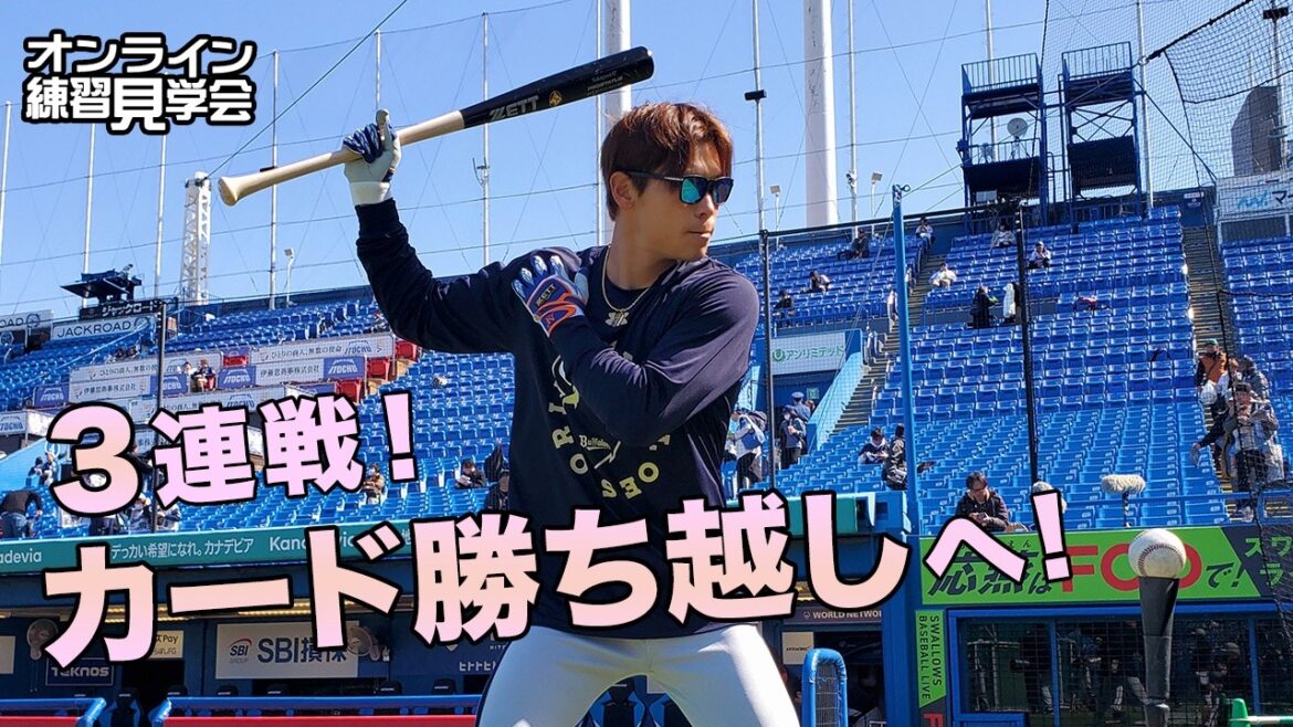 【生配信】3月15日オンライン練習見学会