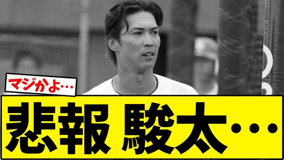 中日ドラゴンズ 駿太が戦力外通告…【野球反応集】