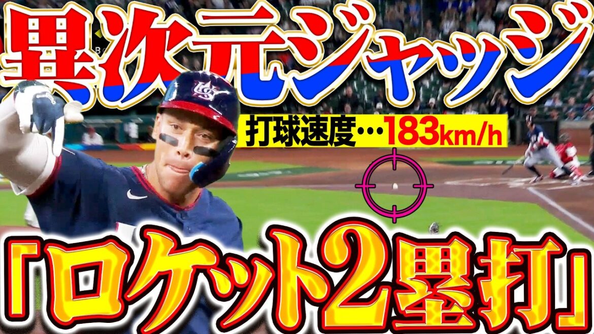 【戦慄の打球速度】ジャッジ『183km/hは一流の証…異次元の“ロケット2塁打”で先制機を演出!!!』