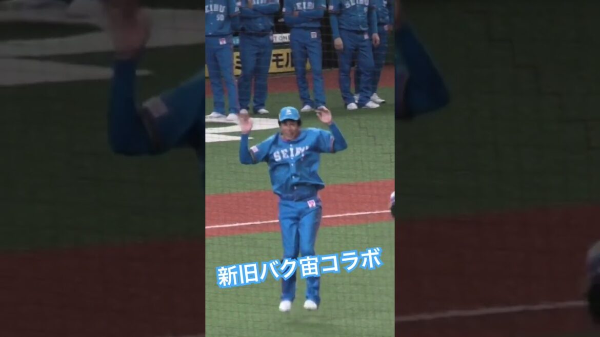 【永久保存版】新旧バク宙コラボ#seibulions #秋山幸二 #レオ #埼玉西武ライオンズ #西武ライオンズ #バク宙 #レオ #プロ野球