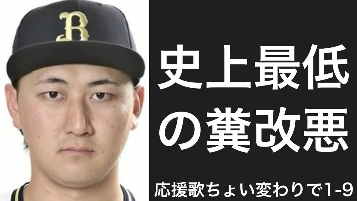 応援歌がマイナーチェンジされた選手で1-9