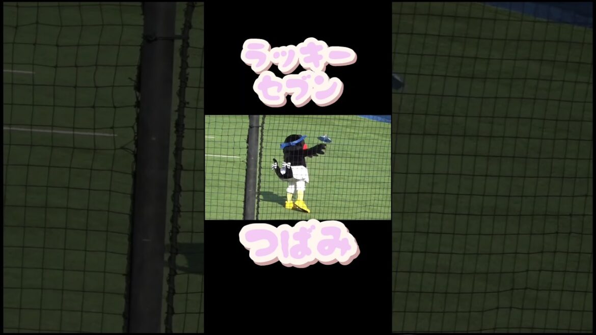 #つばみ 　#ラッキーセブン 　#東京ヤクルトスワローズ 　#神宮球場 　#燕心全開 　#shorts  　#オープン戦 　#東京音頭