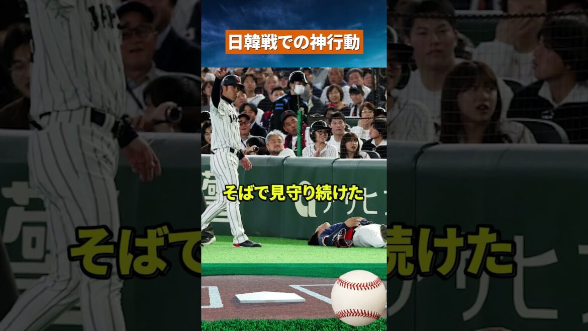 【感動の瞬間】日韓戦で敵味方が消えた…亀井コーチの行動に称賛の声