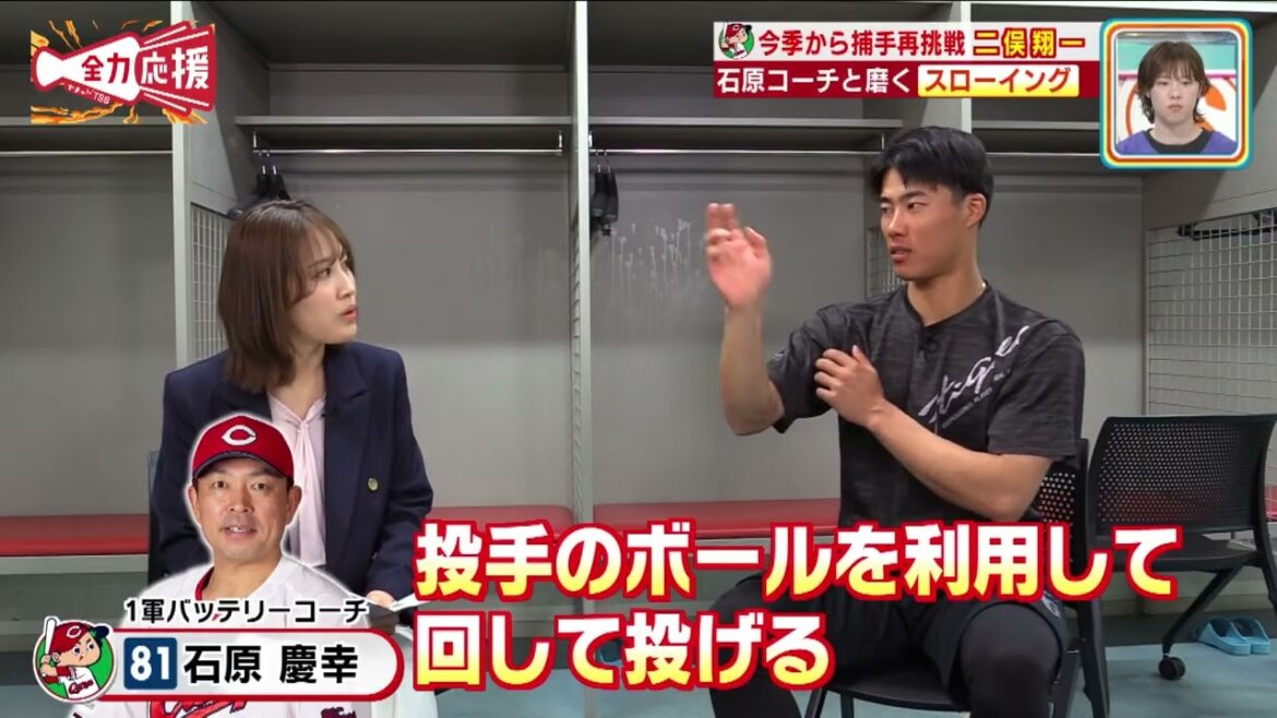 【独自インタ企画】カープ左のエース・床田寛樹を直撃🔥昨季の悔しさを今季にぶつける！今年のテーマは？【球団認定】カープ全力応援チャンネル