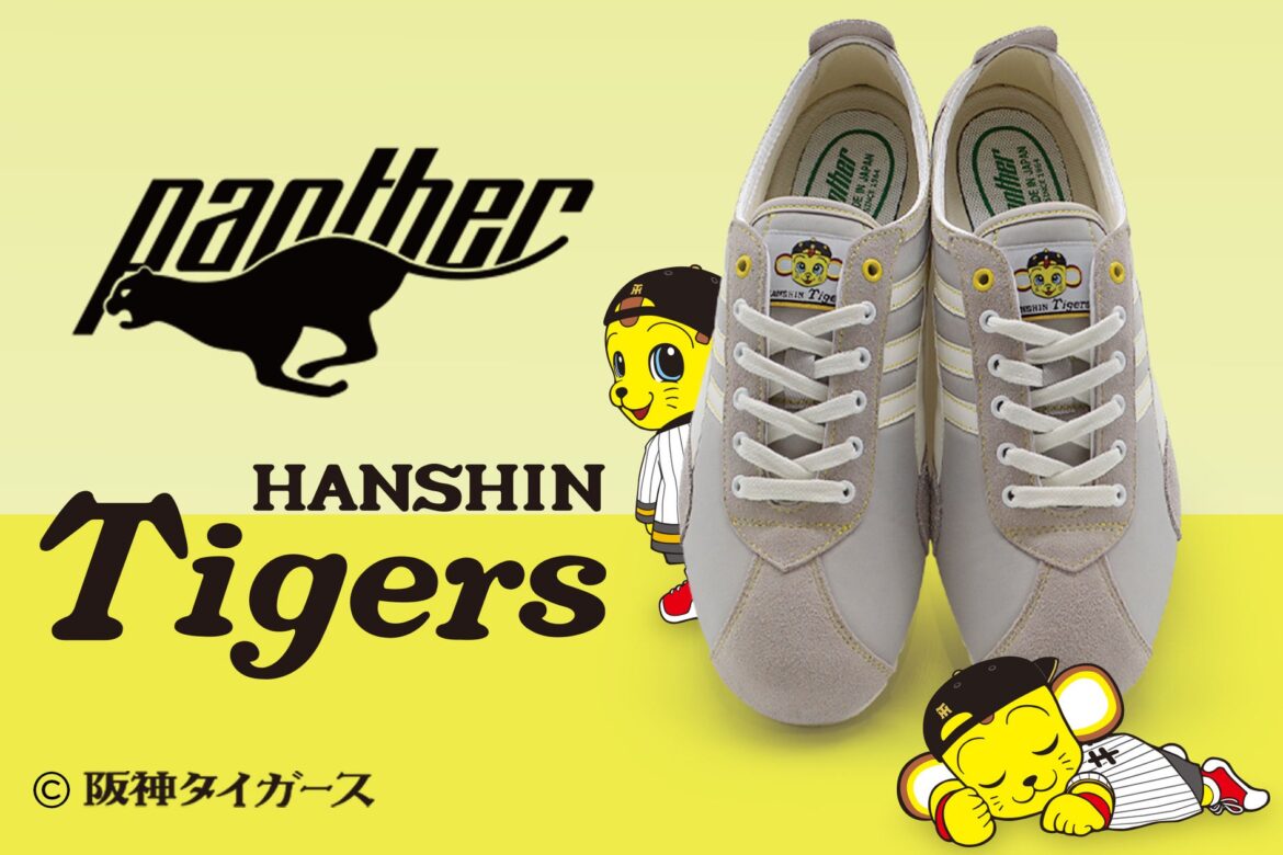 阪神タイガース × PANTHER コラボスニーカー誕生。キー太が足元で応援する「PANTHER DERA Tigers」3月18日発売