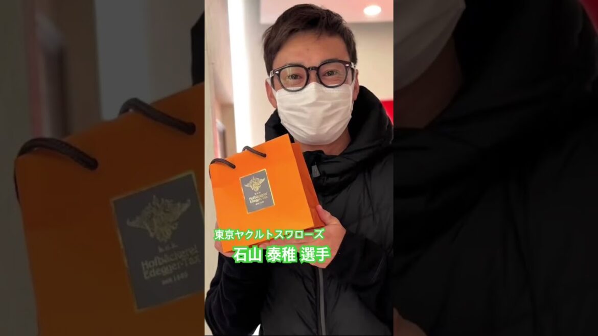 東京ヤクルトスワローズ　石山 泰稚 選手 #kamiyubi #かみゆび #npb #プロ野球 #東京ヤクルトスワローズ #石山泰稚 #ボディケア #麻布十番