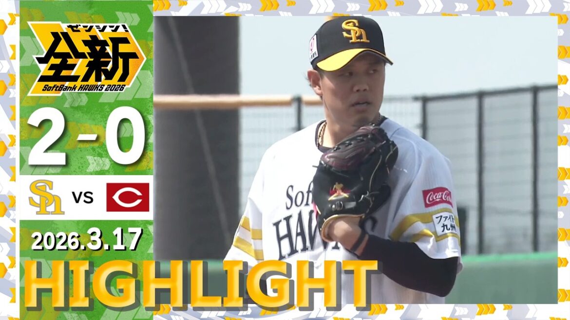 【2軍戦ハイライト】3月17日vs広島