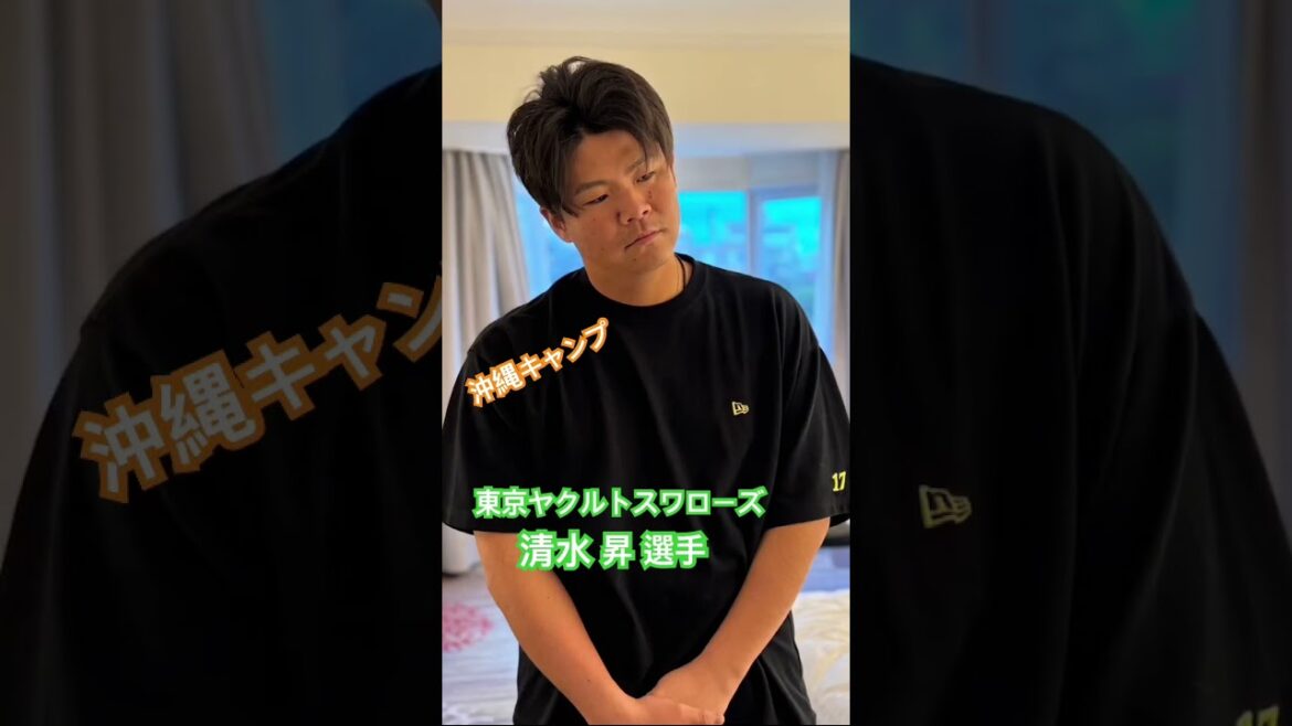 沖縄キャンプ　東京ヤクルトスワローズ 清水 昇 選手 #kamiyubi #かみゆび #npb #東京ヤクルトスワローズ #沖縄キャンプ #清水昇 #ボディケア #出張施術