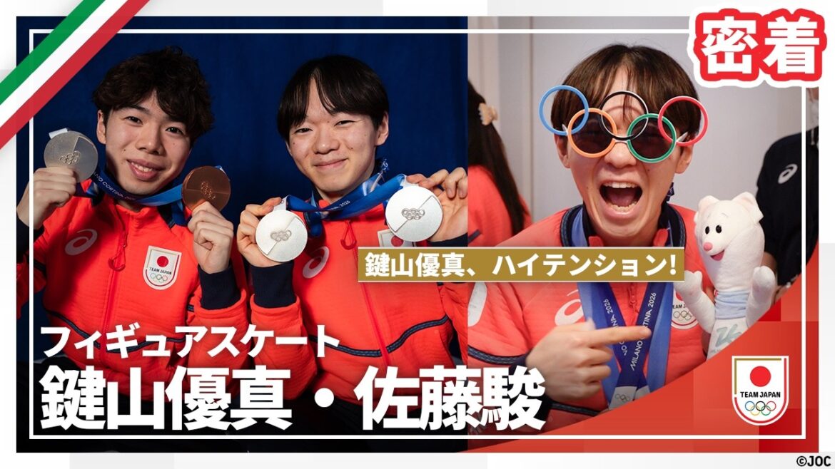 【メダリスト密着】幼なじみ鍵山優真&佐藤駿 貴重アイテムゲットで大興奮！｜【フィギュアスケート】
