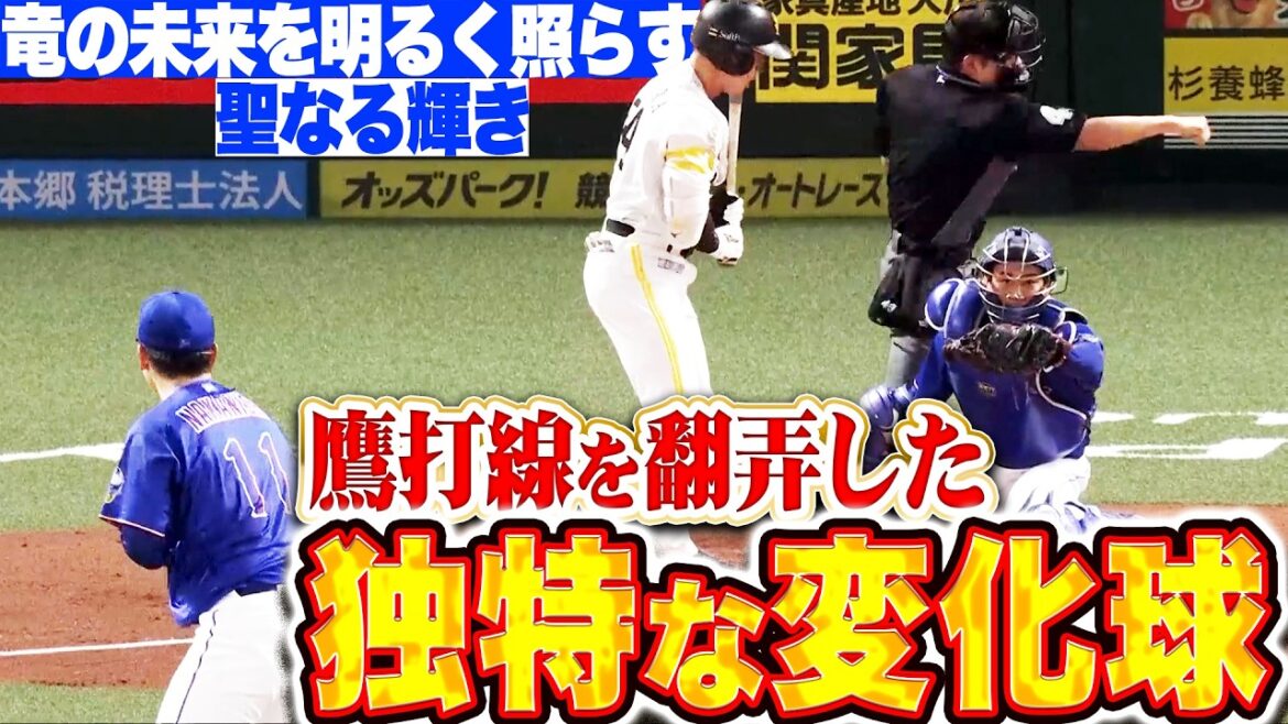 【独特の変化球に…】鷹打線が翻弄される『竜の未来を照らす聖なる輝き…ドラ１ルーキーに“開幕ローテ入りへ大きく前進か!?”と思わせてしまう！』