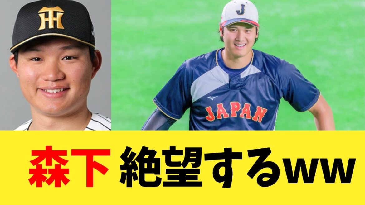 阪神森下、ライブBPで大谷翔平と対戦しとんでもないコメントを残すwwwww 阪神森下、ライブBPで大谷翔平と対戦しとんでもないコメントを残すwwwww