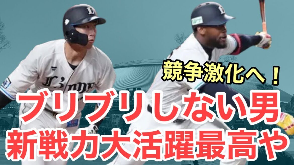 【超速報】新戦力が素晴らしい活躍！あの投手のローテ入りを監督が明言/3月18日(水)西武試合レポート