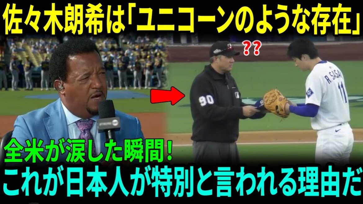 「アメリカにはこんなものはない！」―ペドロ・マルティネスは、佐々木朗希の特別な行動を目撃した後、ドジャースが3連勝を飾る完璧な試合を締めくくったことに涙を流し、ベッツも言葉を失い、MLBは震撼した！