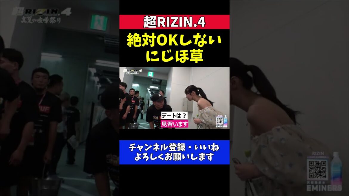 YA-MAN 金原正徳にTKO勝利!にじほにデート断られ撃沈【超RIZIN.4】 YA-MAN 金原正徳にTKO勝利!にじほにデート断られ撃沈【超RIZIN.4】