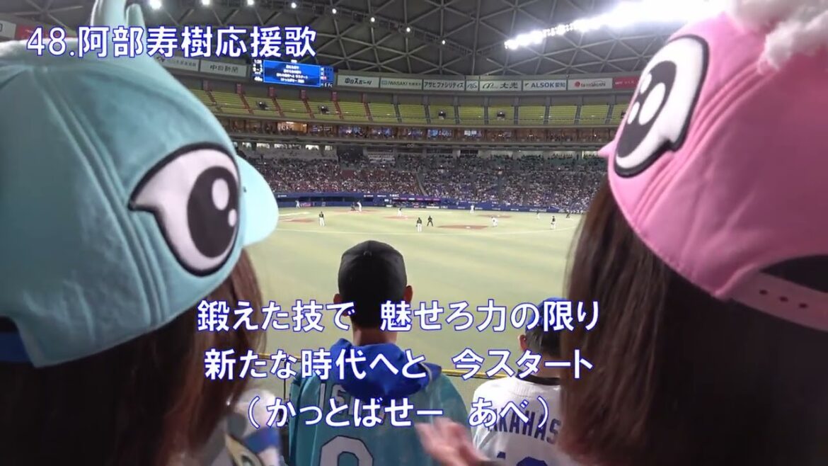 中日ドラゴンズ 阿部寿樹 応援歌