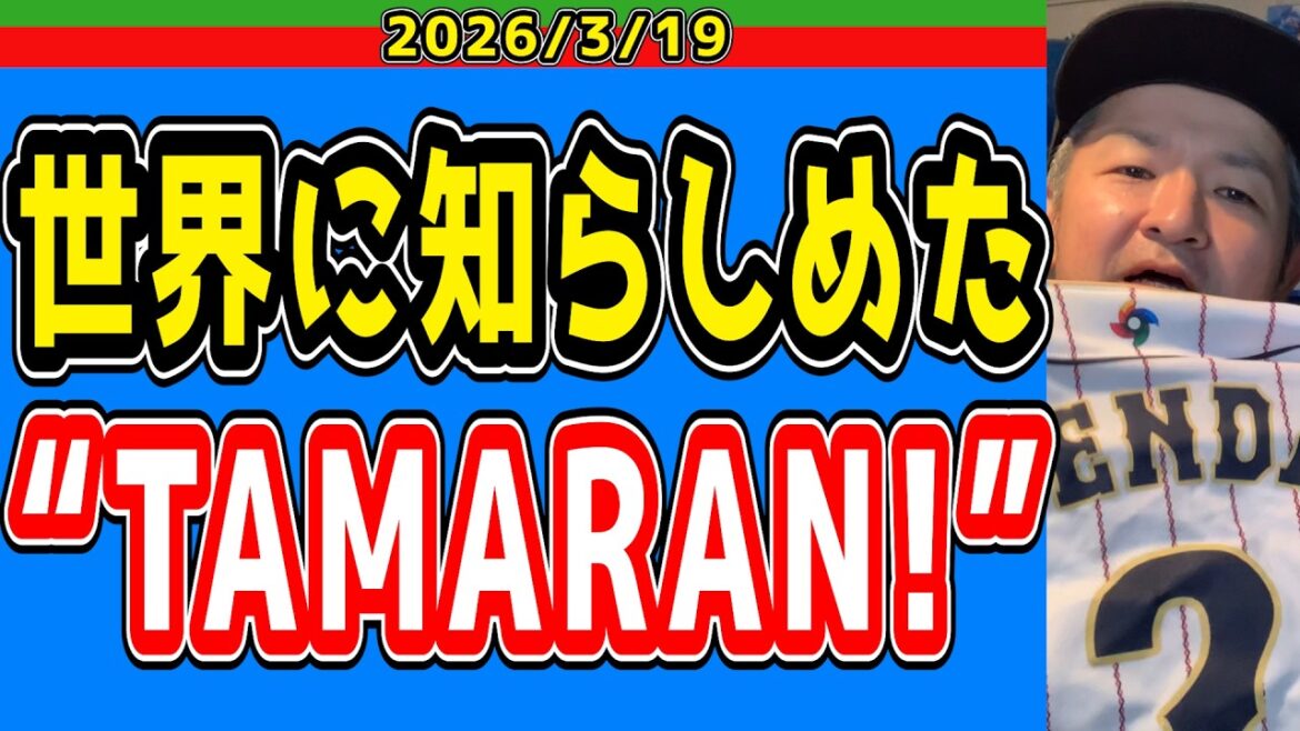 【西武ライオンズ】次代の遊撃侍はこの男しかいない！【2026/3/19】