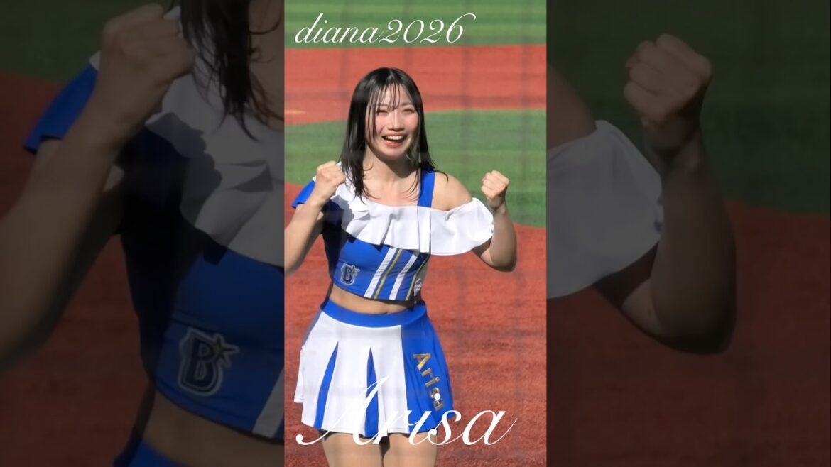 【diana 2026】Arisa #cheerleader #横浜denaベイスターズ #かわいい